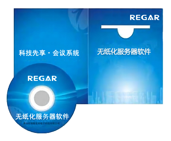 无纸化平板终端软件（安卓、鸿蒙）